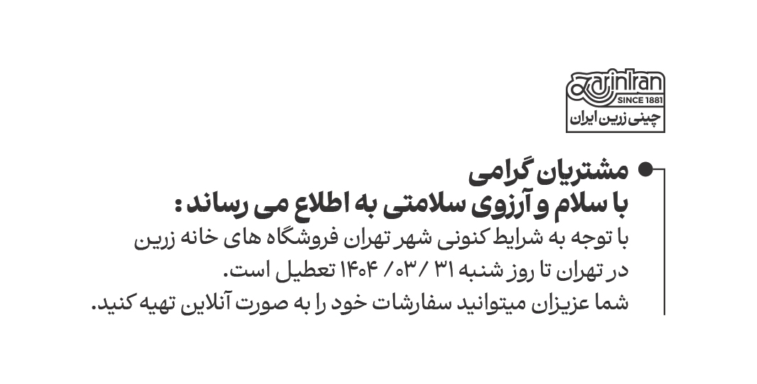 اطلاعیه